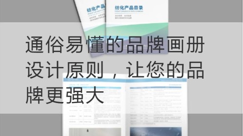مبادئ تصميم ألبوم العلامة التجارية سهلة الفهم ، تجعل علامتك التجارية أقوى