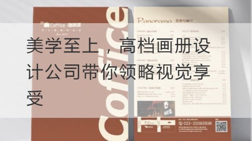 جماليات أولا، شركة تصميم الألبوم الراقية ليأخذك للاستمتاع بالمتعة البصرية.