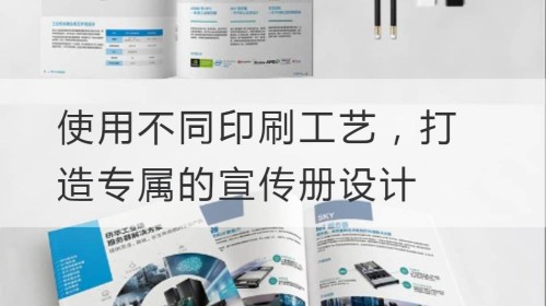 استخدام عمليات الطباعة المختلفة لإنشاء تصميم كتيب حصري