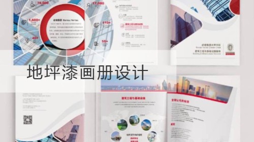 الطابق الطلاء تصميم الألبوم