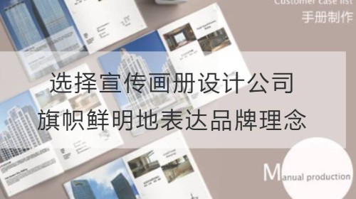 اختر شركة تصميم الكتيبات: التعبير عن أفكار العلامة التجارية