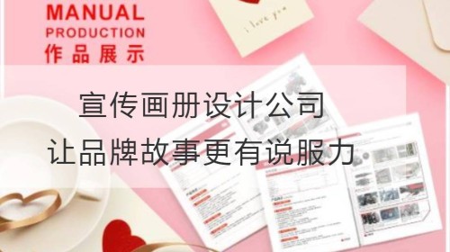 شركة تصميم كتيب: جعل قصص العلامة التجارية أكثر إقناعا