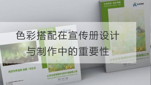 أهمية مطابقة الألوان في تصميم وإنتاج الكتيب