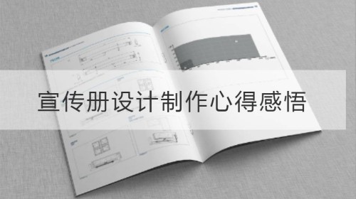 خبرة في تصميم الكتيبات وإنتاجها