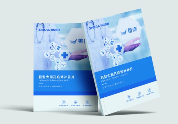بذل كل جهد ممكن لإظهار قوة المؤسسات الطبية-تحليل تصميم كتيبات المنتجات الطبية